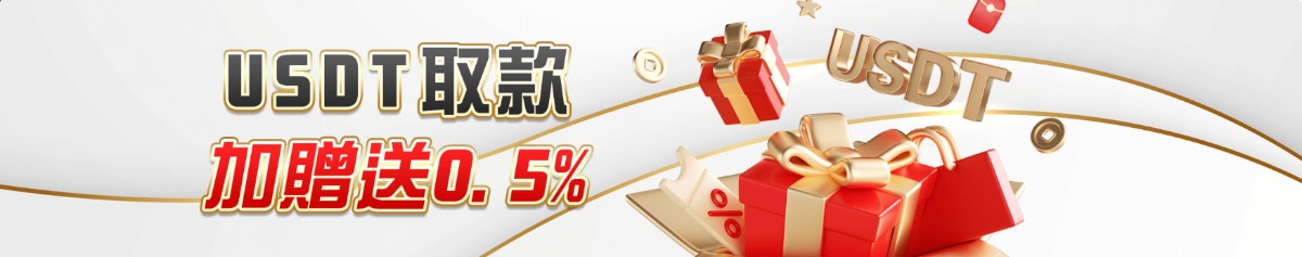 為什麼越來越多人選擇usdt體育投注而非傳統下注？4大優勢讓你一試成主顧