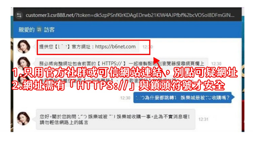 假網站與釣魚連結
