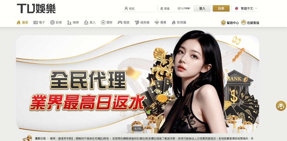 九州娛樂城強勢回歸！？最新消息曝光：真假回歸、替代平台背景與風險分析