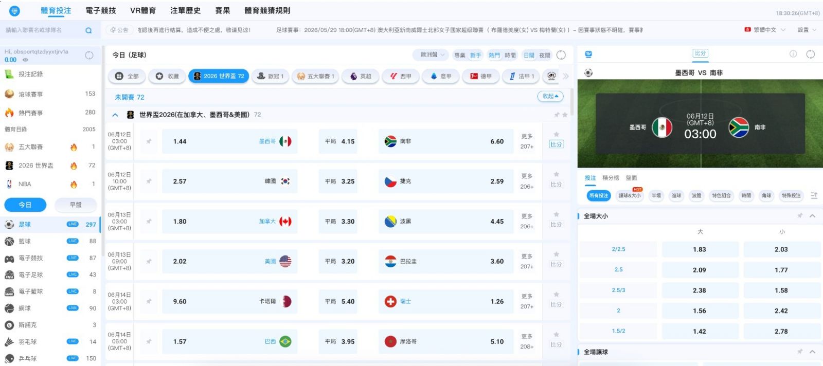 九州娛樂城手機版下注
