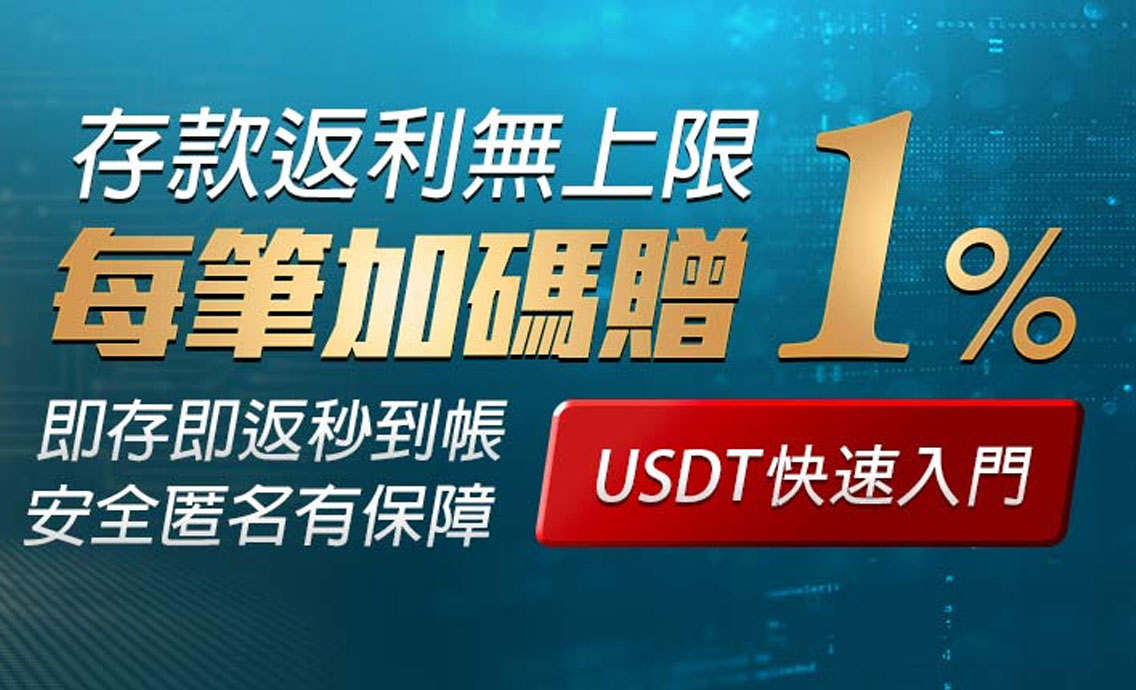 九州娛樂城新會員開戶成功後的首次存款可獲贈33%的禮金